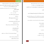 دانلود پی دی اف کتاب صدای عشق حسن انوری PDF