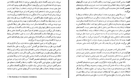 دانلود پی دی اف کتاب فوکو و دیرینه شناسی دانش حسین کچویان PDF