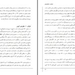 دانلود پی دی اف کتاب فوکو و نظریه ی کوییر تمسین اسپارگو PDF