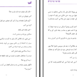 دانلود پی دی اف کتاب تب پگاه PDF
