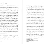 دانلود پی دی اف کتاب الهيات اگزيستانسياليستى جان مک کواری PDF