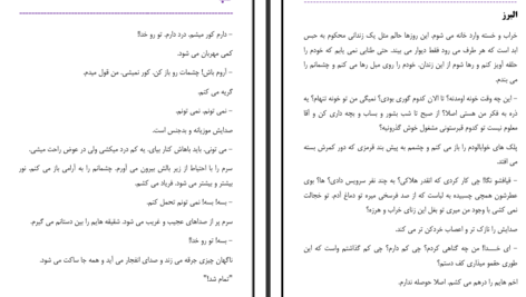 دانلود پی دی اف کتاب تب پگاه PDF