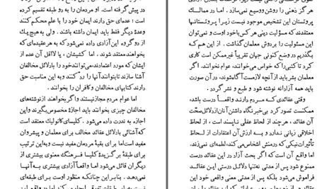 دانلود پی دی اف کتاب در آزادی جان استوارت میل PDF