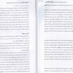 دانلود فایل پی دی اف کتاب تکنسین داروخانه PDF