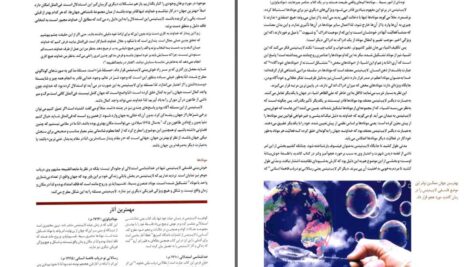 دانلود پی دی اف کتاب فیلسوفان بزرگ از سقراط تا فوکو جریمی استنگروم جیمز گاروی PDF