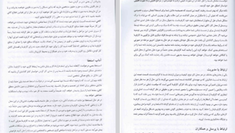 دانلود فایل پی دی اف کتاب تکنسین داروخانه PDF