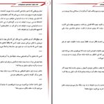 دانلود پی دی اف کتاب قمار عشق محمدامین سیاهپوشان PDF
