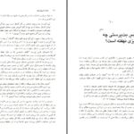 دانلود پی دی اف کتاب انهدام کریپتو نایت جان بیورPDF