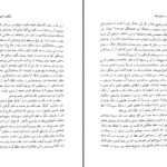 دانلود پی دی اف کتاب کوگیتو و تاریخ جنون ژاک دریدا میشل فوکو PDF