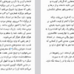 دانلود فایل پی دی اف کتاب غم های کوچک محمد جوادی PDF