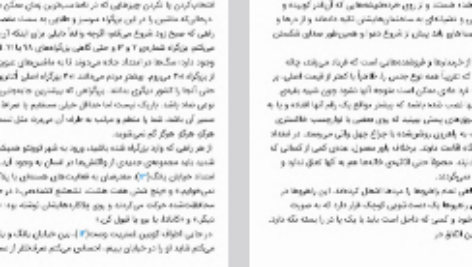 دانلود فایل پی دی اف کتاب غم های کوچک محمد جوادی PDF