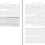 دانلود پی دی اف کتاب باورهای مسیحی وین گورودم PDF