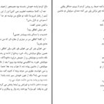 دانلود پی دی اف کتاب راز همیشگی پری نسیمی PDF
