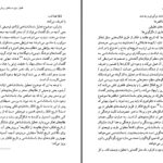 دانلود پی دی اف کتاب میشل فوکو بری اسمارت PDF