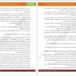 دانلود پی دی اف کتاب وسوای های خانه مادربزرگ PDF