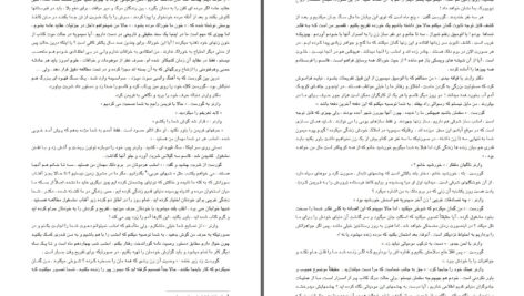 دانلود پی دی اف کتاب تخت ابونصر صادق هدایت PDF