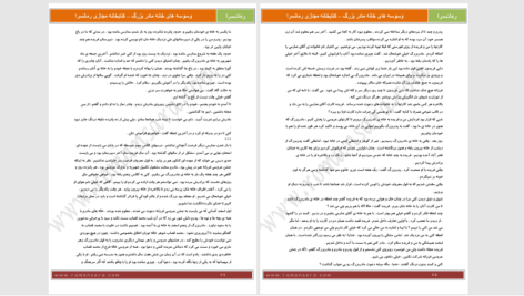 دانلود پی دی اف کتاب وسوای های خانه مادربزرگ PDF