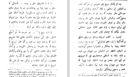 دانلود فایل پی دی اف کتاب علاج الطیر دکتر مرتضی گلسرخی PDF