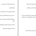 دانلود پی دی اف کتاب صبر کن دارم عاشقت میشم شیما آبیانPDF