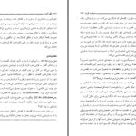دانلود پی دی اف کتاب نظم اشیا دیرینه شناسی علوم انسانی میشل فوکو PDF