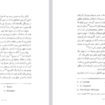 دانلود فایل پی دی اف کتاب گفتگوهای آزاد و ژان پیاژه دکتر منصوری PDF