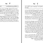 دانلود پی دی اف کتاب رازگاهان ریچارد وورمبراند PDF