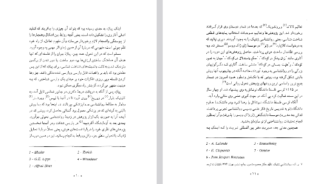 دانلود فایل پی دی اف کتاب گفتگوهای آزاد و ژان پیاژه دکتر منصوری PDF