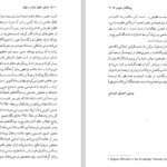 دانلود فایل پی دی اف کتاب جنبش حقوق زنان در ایران احمدی خراسانی PDF