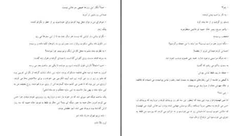 دانلود پی دی اف کتاب عیارسنج ماریا زهرا علیزاده PDF