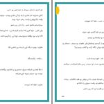 دانلود پی دی اف کتاب هاید مریم جانی اسپلی PDF