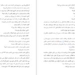 دانلود پی دی اف کتاب شیوه گرگ جردن بلفورت PDF