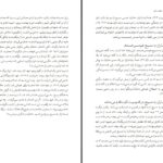 دانلود پی دی اف کتاب عادل شمردگی و خلقت تازه چارلز لایتر PDF