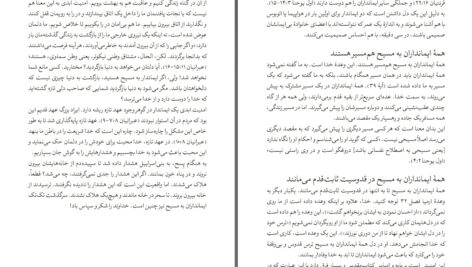 دانلود پی دی اف کتاب عادل شمردگی و خلقت تازه چارلز لایتر PDF
