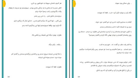 دانلود پی دی اف کتاب هاید مریم جانی اسپلی PDF