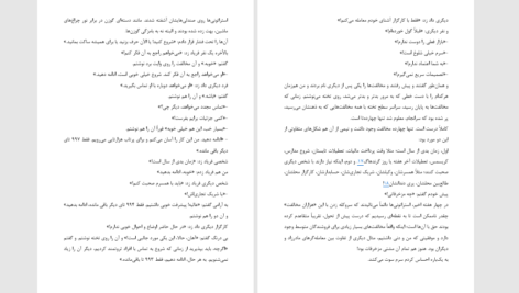 دانلود پی دی اف کتاب شیوه گرگ جردن بلفورت PDF