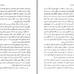 دانلود پی دی اف کتاب هرمنوتیک مدرن نیچه ، هیدگر ، گادامر ، ریکور ، فوکو PDF