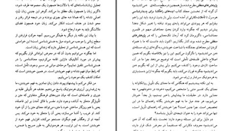 دانلود پی دی اف کتاب هرمنوتیک مدرن نیچه ، هیدگر ، گادامر ، ریکور ، فوکو PDF