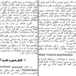 دانلود پی دی اف کتاب آینده یک پنداره زیگموند فروید PDF