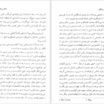 دانلود پی دی اف کتاب دختر پرتقالی یوستین گردر PDF