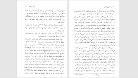 دانلود پی دی اف کتاب دختر پرتقالی یوستین گردر PDF