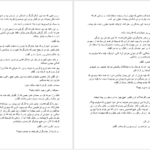 دانلود پی دی اف کتاب جادوگر جلد چهارم PDF