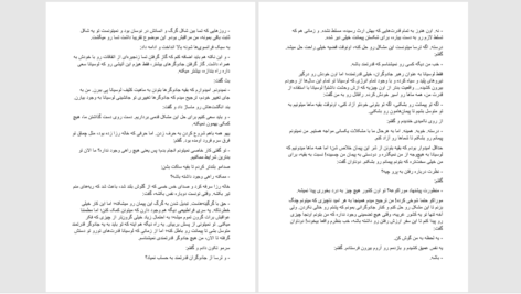 دانلود پی دی اف کتاب جادوگر جلد چهارم PDF