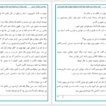 دانلود پی دی اف کتاب من و دلدارم (راز.س) PDF