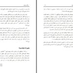 دانلود پی دی اف کتاب مرگ یا حیات رندی الکورنPDF