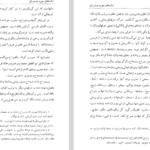 دانلود فایل پی دی اف کتاب واژه های معرب در طراحی صادق کیا PDF