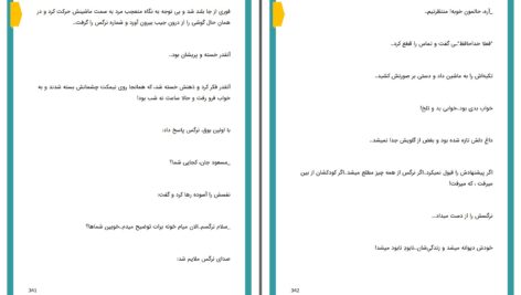 دانلود پی دی اف کتاب میم مثل مادر غزل قاف PDF
