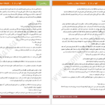 دانلود پی دی اف کتاب الهه ناز جلد دوم مریم اولیایی PDF