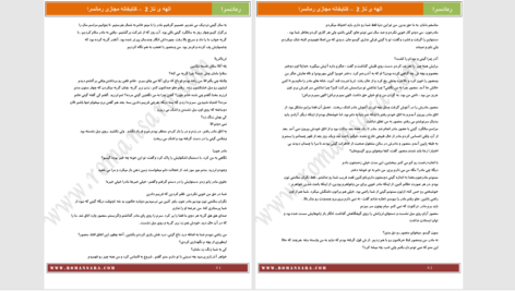 دانلود پی دی اف کتاب الهه ناز جلد دوم مریم اولیایی PDF