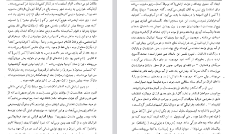 دانلود فایل پی دی اف کتاب آبیاری ترکستان کریم کشاورز PDF