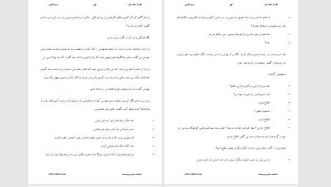 دانلود پی دی اف کتاب الهه ناز جلد اول مریم اولیایی PDF